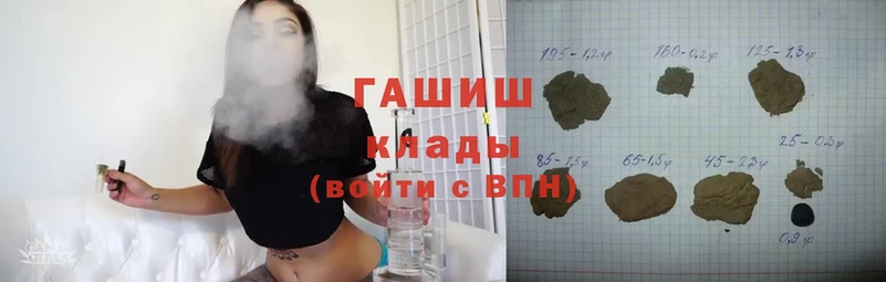 Гашиш hashish Володарск