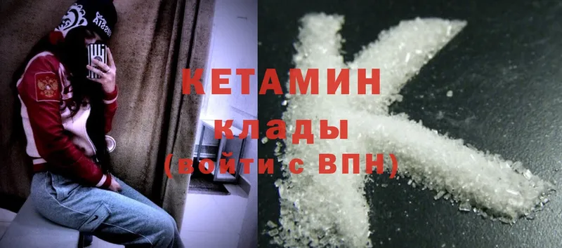 КЕТАМИН ketamine Володарск