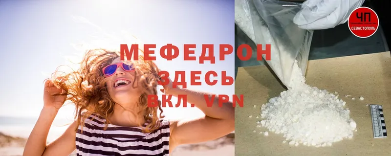 МЕФ mephedrone  наркота  Володарск 